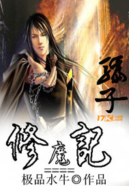 The Liar Cultivates the Devil