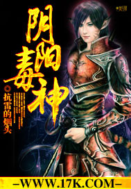 Yin and Yang Poison God