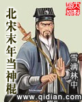At the end of the Northern Song Dynasty, he became a god