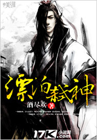 Wandering and killing gods