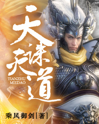 Heaven will be destroyed