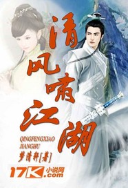 The breeze howls in the rivers and lakes