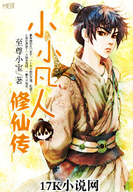 The Legend of the Little Mortal Cultivator