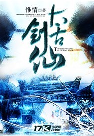 Ancient Sword Immortal