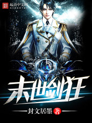 Apocalyptic sword mania