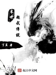 A legend of the apocalyptic times