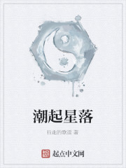 The tide rises and falls