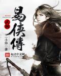 The Legend of Wulin Yixia