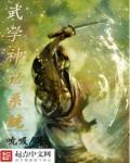 Martial arts mythology system