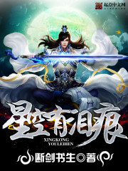 There are tear stains in the starry sky