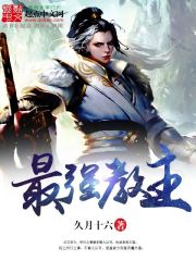 The strongest leader