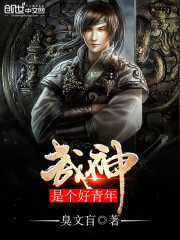 Valkyrie is a good young man