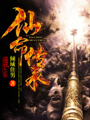 Immortal Inheritance