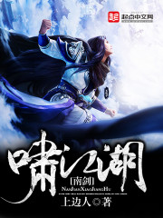 South Sword roars rivers and lakes