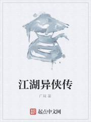 The Legend of Strange Heroes