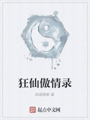 Crazy Immortal Pride Record