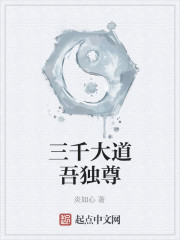 Three thousand avenues, I am the only one