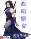 Immortal Dao Prophecy