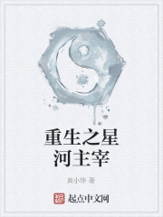 The Lord of the Reborn Galaxy