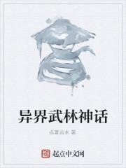 Otherworldly martial arts myths