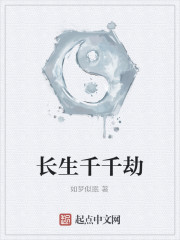 Eternal life for thousands of eons