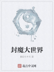 Seal the Great World