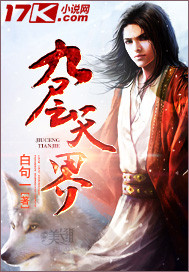 Nine Layers of Heaven