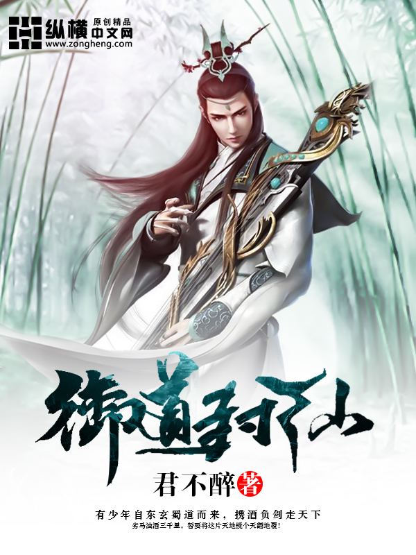 The royal road is immortal