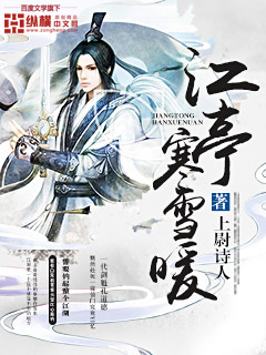 Jiangting is cold and snowy