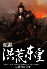 Emperor of the East of the Wilderness