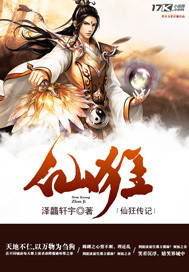 Biography of the Immortal