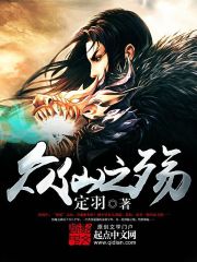 The Death of the Immortals