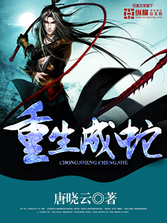 Regenerate into a snake