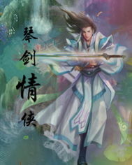 Piano and Sword Lover