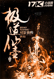 Extreme Dao Immortal Pot