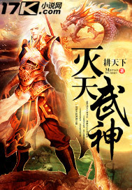 Heaven-destroying Martial God