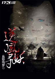 Hunt for demons against the wind