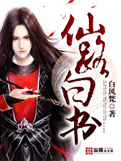 Fairy Road White Book