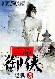 Three-grade Imperial Heroes