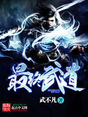 The ultimate martial arts