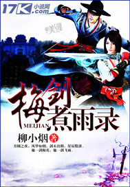 Mei Jian boiled rain record