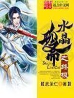 The ultimate in crystal chatting