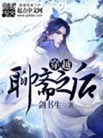 After crossing the chat