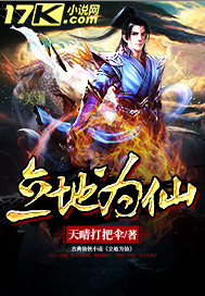 Standing for immortals