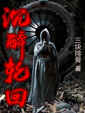 Indulge in reincarnation