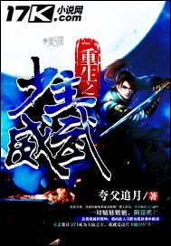 The young lord of rebirth is mighty