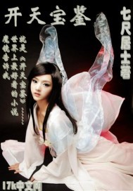 Open Heaven Treasure Book