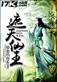 Covering the Sky Immortal King