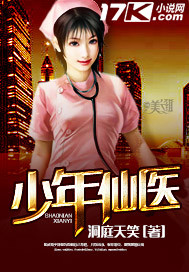 Young Immortal Doctor