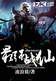 The strongest battle immortal